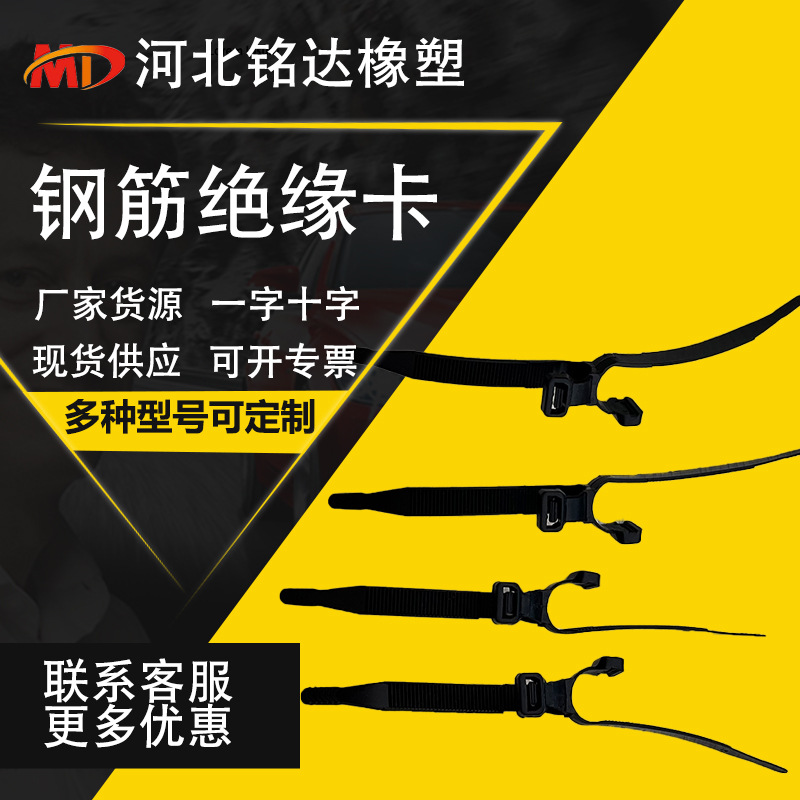 厂家钢筋绝缘卡一字十字pe绝缘卡无砟轨道用塑料制品高铁扎带现货