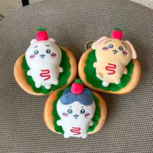 可爱日系chiikawa毛绒小八乌萨奇钥匙扣挂件创意吉伊卡哇公仔玩偶