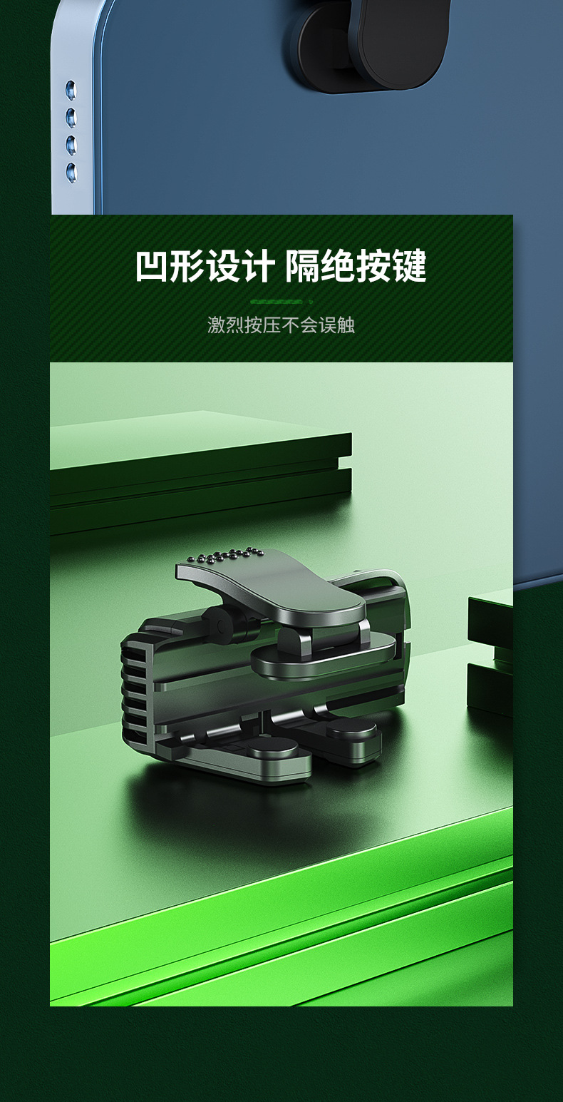 六指吃鸡神器_08