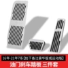 [16年-22款7系（三件套）【拍下备注豪华版或运动版】]