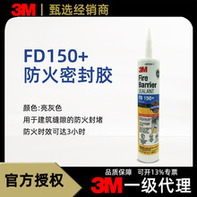 3M FD150+��ɫ�����ܷ��z �p϶���ٹ��B��̎��½��B�ܷ��z��ȼ