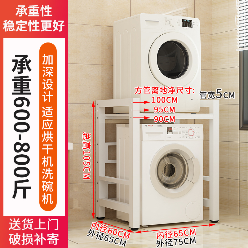 강화된 화이트 프레임 화이트 보드 [건조기 식기 세척기 제공]