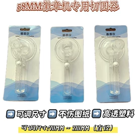 徽章;其他耗材;冰箱贴