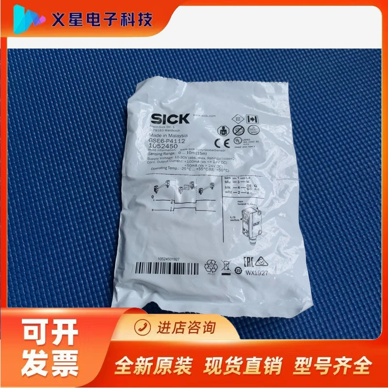 Совершенно новый датчик Sick GSE6-P4112, переговоры о цене и проверка наличия на складе.