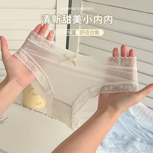 Cream girl ice silk panties summer thin pure desire sexy mid-waist breathable pure cotton crotch quick-drying nude briefs for women