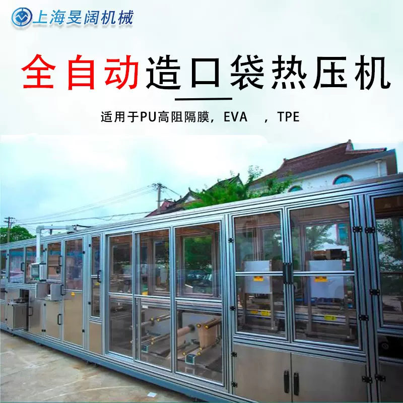 PVC尿路造口袋全自动热压机PE+无纺布二件式造口袋高频热合焊接机