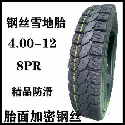Electric tricycle tires non-slip winter tire