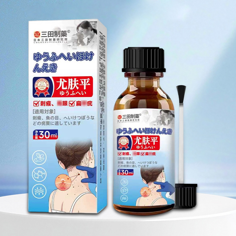 三田制药尤肤平保健液植物提取点痣保健膏自然脱落 30ml/瓶批发|undefined
