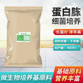 蛋白粉氨基酸;其他冲调饮品;其他化学试剂