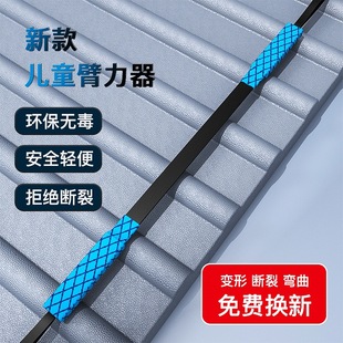 Children's arm strength device arm strength bar arm strength training device primary school students multi-function arm strength training home fitness bar