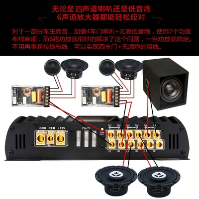 6-way car power amplifier Car speaker/subwoofer