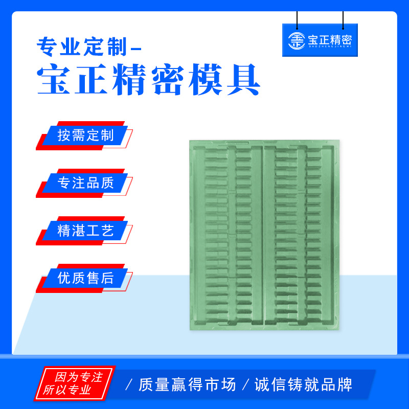 大量供应五金托盘铝模模具运输托板一次性果蔬底托pp吸塑模具批发