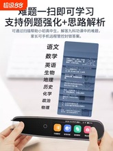 科大AI全科点读笔英语词典笔小学初中高中大学生通用学习机扫