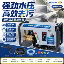 马赛220V壁挂式高压洗车机水枪洗车店380V商用清洗机商用洗车机