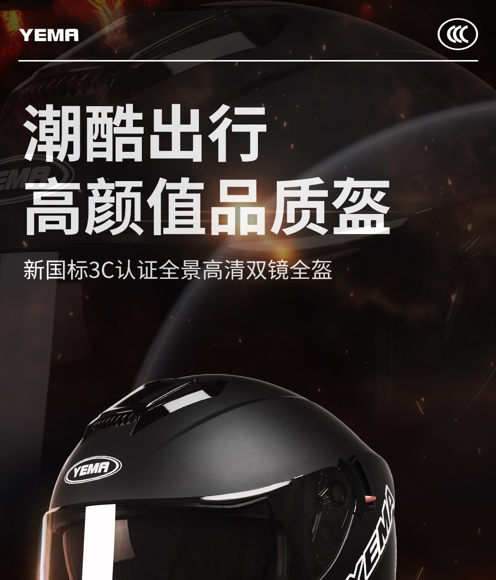 3C Certified Mustang Motorcycle Helmet for Men, Autumn and Winter Warm-Weather Electric Vehicle Helmet, All-Season Universal Riding Full-Face Helmet