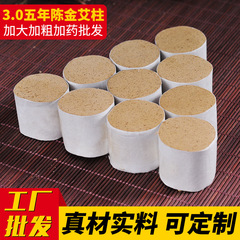 3cm Thick Moxa Pillar Granules, Handmade Moxa Rods for Home Use, Lei Huo Jiu Moxa Cautery Pillars, 5-Year Aged Big Moxa Rods, Factory Wholesale