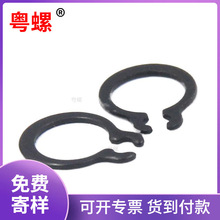 碳钢发黑轴用弹性挡圈葫芦型挡圈轴用卡簧弹性挡圈D5/D6/D7