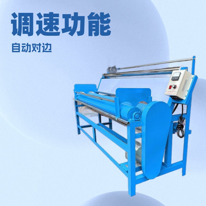 跑码机｜打码机｜卷布机｜打卷机｜量布机｜收卷机｜卷料机