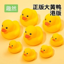 【厂家直供】宝宝洗澡玩具小黄鸭儿童泳池戏水捏捏叫发声网红小鸭