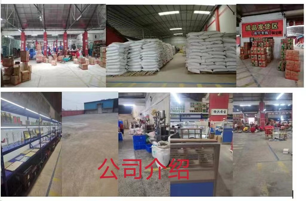 公司介绍加字图