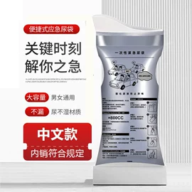垃圾袋;车载应急尿袋;自驾装备
