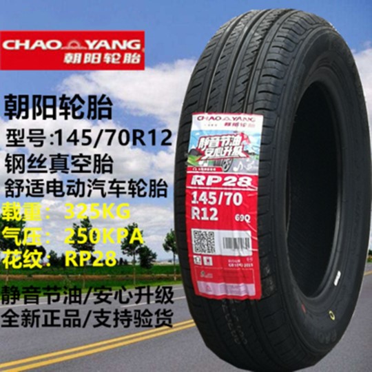 Thickened 4.00/4.50-10 Zhengxin 135/145/70R12/155/65R13 Four-Wheel Vehicle Genuine Wholesale