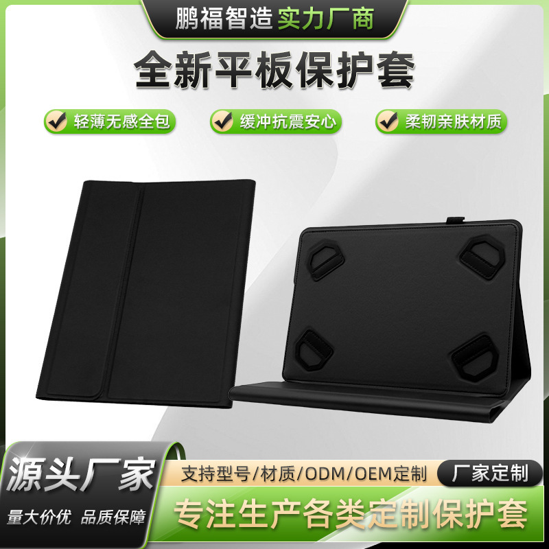 Factory Direct Sales Cross-Border Leather Tablet Protective Case Ten-Inch Universal Leather Case 2026 New Model A16 Tablet Leather Case