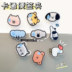 Acrylic Double-Sided PP Clip Creative Fun Puppy Notebook Clip Student Book Clip Folder