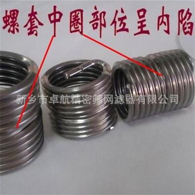 Manufactor Multiple Wire thread insert Stainless steel Wire thread insert steel wire Lo sets