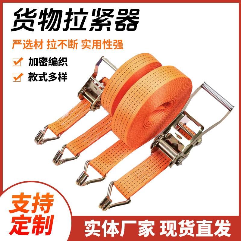 厂家批发双钩捆绑器货物固定拉紧器货车拖车用紧绳器捆绑带多尺寸