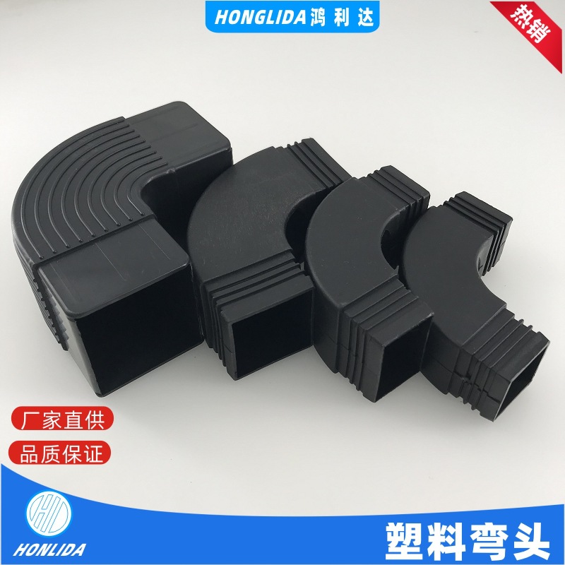 弯头家具塑料连接件方管弧形接头货架管件胶塞排骨床架方形转接头
