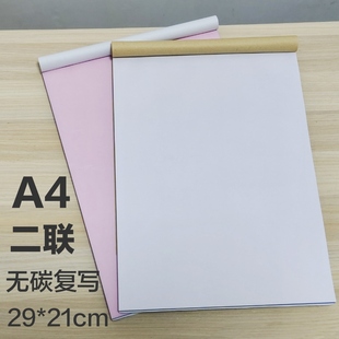 Two-Part Carbonless Paper A4, Two-Part Printing Paper, Three-Part A5 Printing Paper, Carbonless Paper A4, Universal Backup