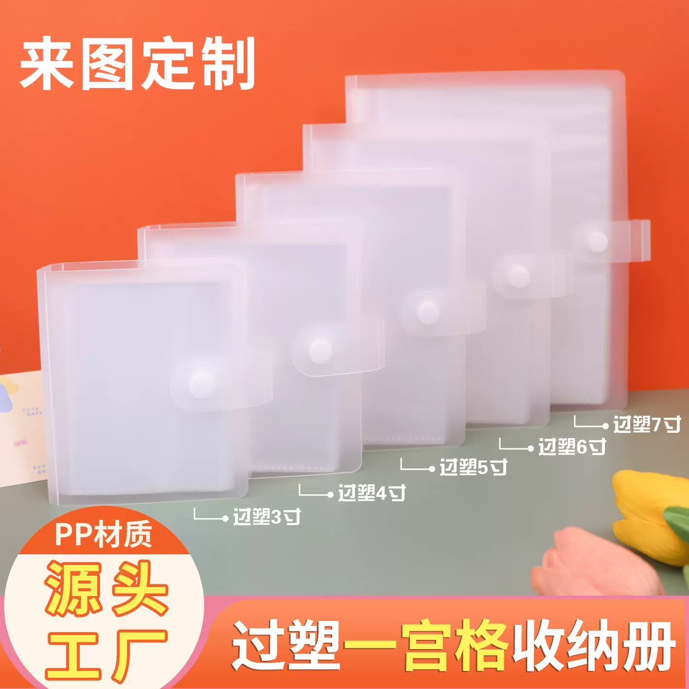 现货过塑相册一宫格相片收纳3寸4寸5寸6寸7寸塑封照片小卡收纳本