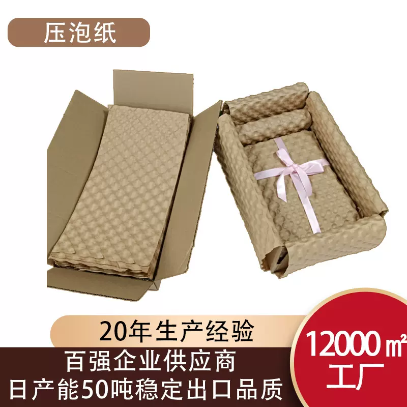 压泡纸填充纸泡泡纸环保可降解缓冲防震礼品包装纸牛皮纸批发