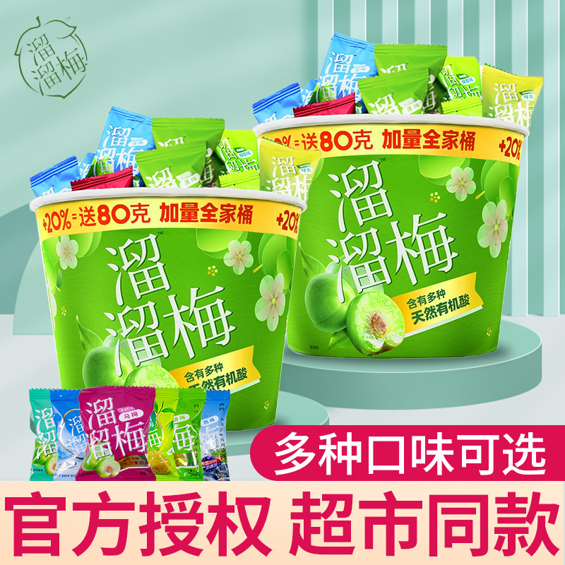 Liuliu Mei Family Bucket Wumu Mei Xue Mei プリザーブドフルーツ 砂糖漬け青梅 ドライフルーツ オフィス インターネットセレブのスナック|undefined