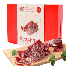 母亲原切牛肉片礼盒480g节日大礼包批发网红即食肉类零食团购