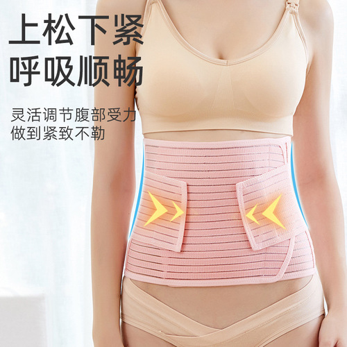 Cross-border Postpartum Natural Birth C-section Belt Restraint Waist Seal Pregnant Women Body Shaping Waist Adhesive Adjustable Model