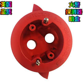 中东 火警探测器接线盒 Fire Detector Dry Liner Mounting Box
