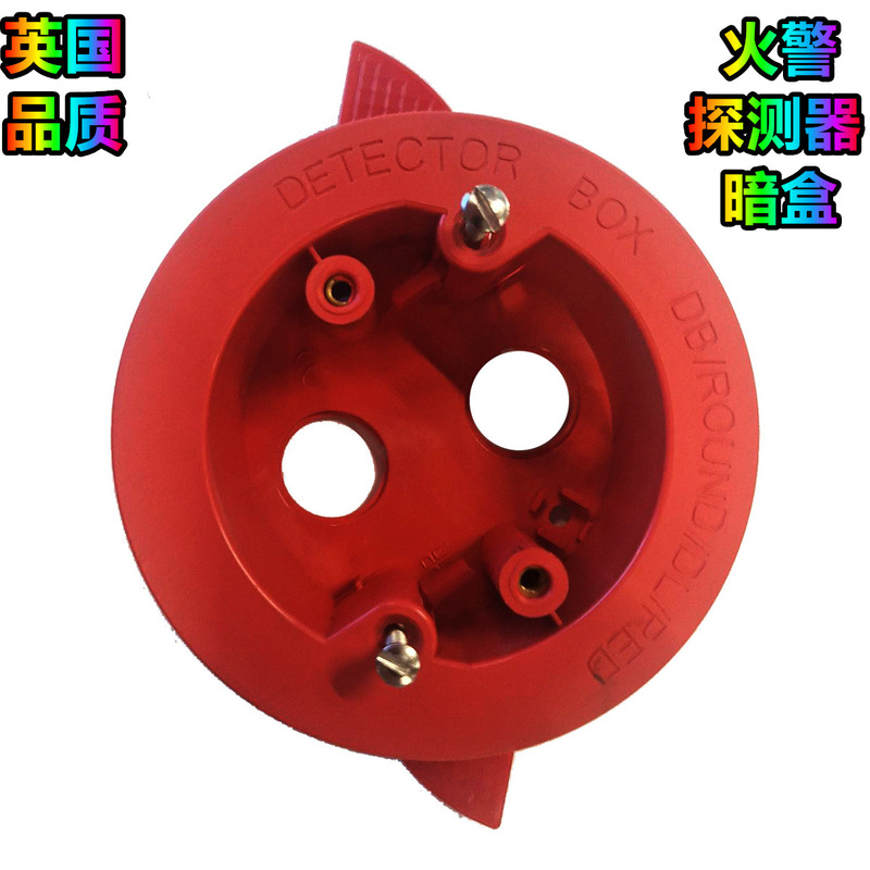 British-Style Fire Alarm Box Fire Detector Dry Liner Mounting Box British-Style Fire Alarm Box Fire Detector Dry Liner Mounting Box