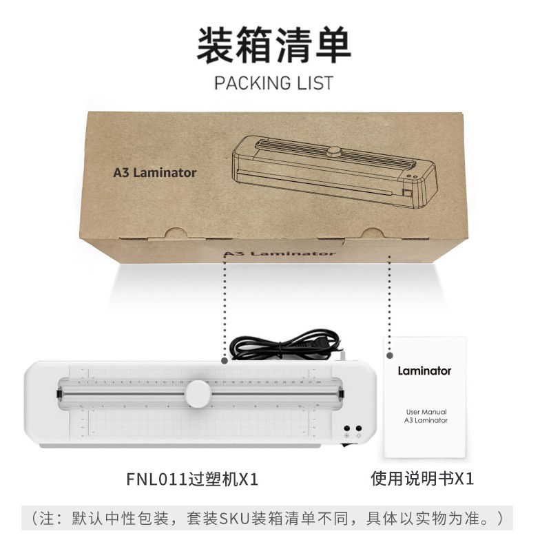 Ламинатор А3 Fang Nuo FNL011 многофункциональный