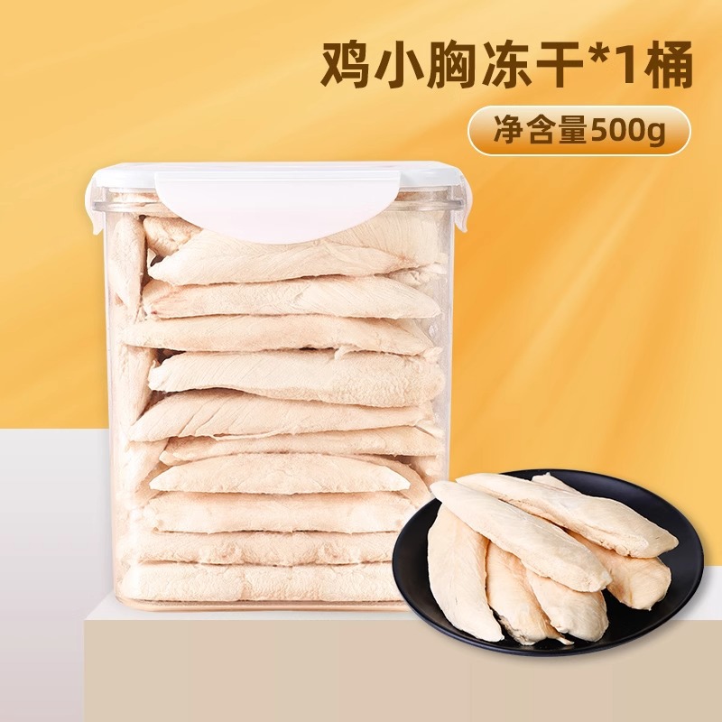 0g [닭가슴살 통째] 닭가슴살 1통 [약 45개]