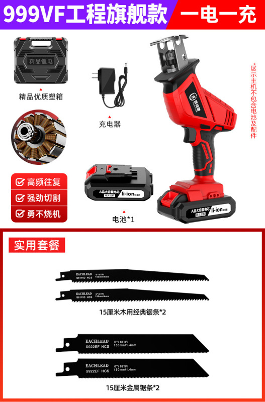 电动马刀锯手持多功能充电式锂电往复锯小型户外家用大功率电锯|undefined