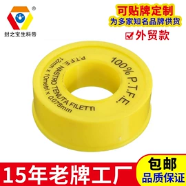 其他水暖五金;密封条