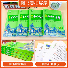 24版知識清單高中語文數學英物化生政史地知識大全高中總複習通用