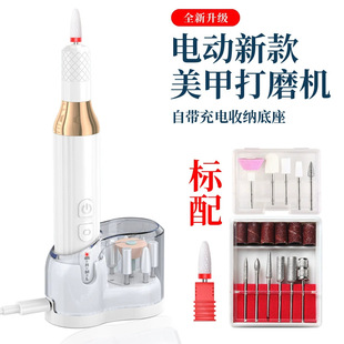 New Electric Manicure Instrument Electric Manicure Grinder Manicure Grinder USB Portable Nail Grinder Manicure Machine
