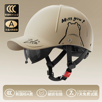 Motosiklet kaskı (dəbilqə) for Men and Women, Half - miss-bear-khaki-baseball-cap-built-in-sunscreen-short-glasses