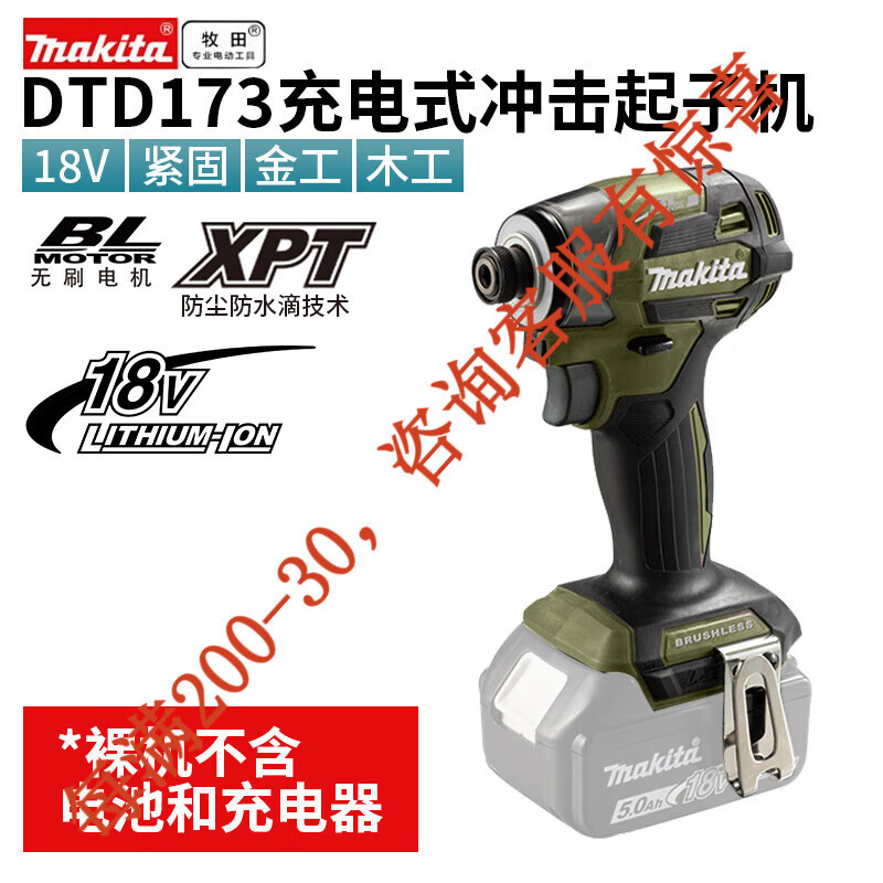 Makeda Guo Bank DTD173 18V litio destornillador de perforación eléctrica 180 N DTD173