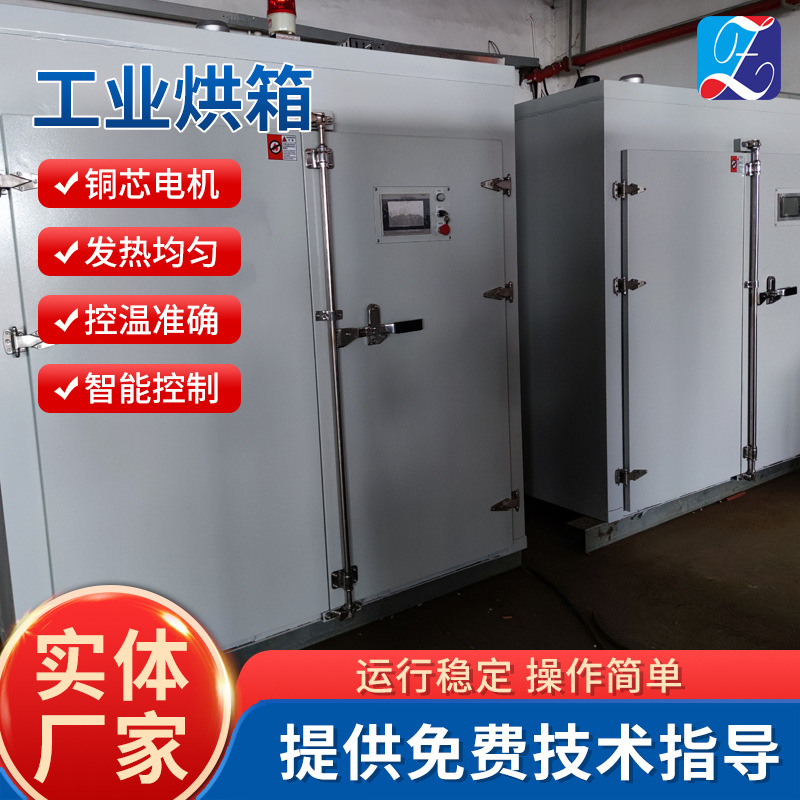 热风循环大型工业烘箱 电热片加热循环恒温烤箱烘箱 烘干箱批发