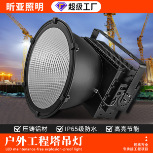 led������ 800W1000w̽�՟� ���⹤�I�����ߗU������Ͷ���