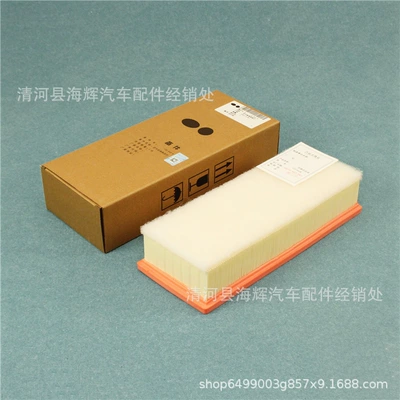 Air filter A4L A5 Q5 1.8T